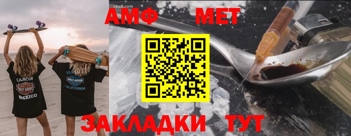 АМФЕТАМИН  Амфетамин Розовый  Вход с VPN  Петрозаводск 