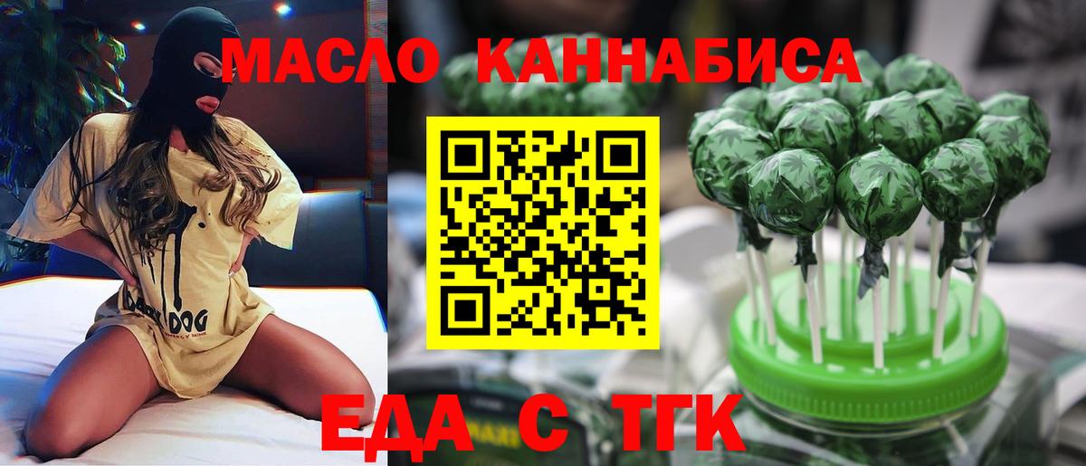 Петрозаводск  Печенье с ТГК марихуана  Вход с VPN 
