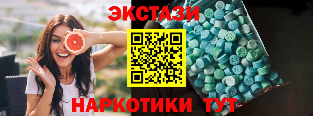 Экстази диски  наркошоп  Петрозаводск  Вход с VPN  ЭКСТАЗИ MDMA 