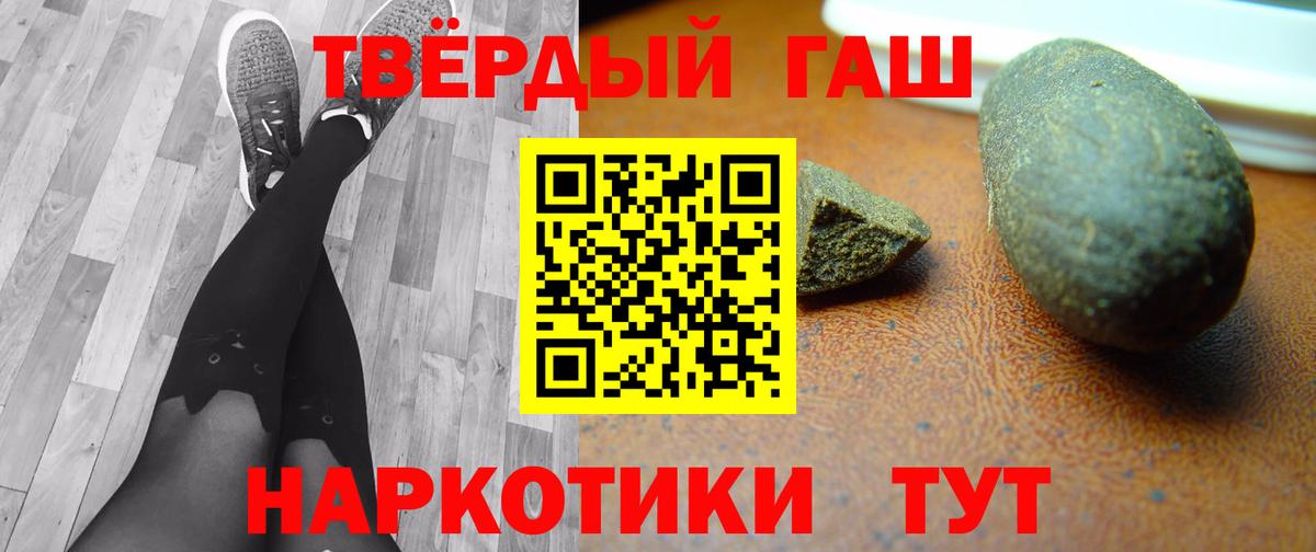 ГАШИШ гарик  Гашиш убойный  Гашиш  Вход с VPN  Петрозаводск 