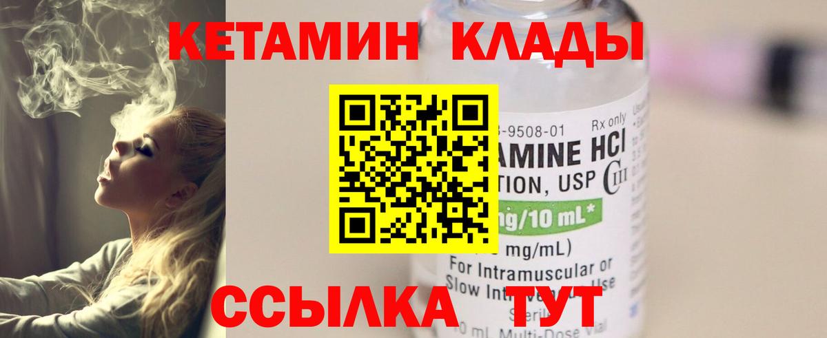 Кетамин ketamine Петрозаводск