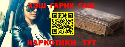 гашиш Партизанск