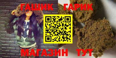 гашиш Партизанск