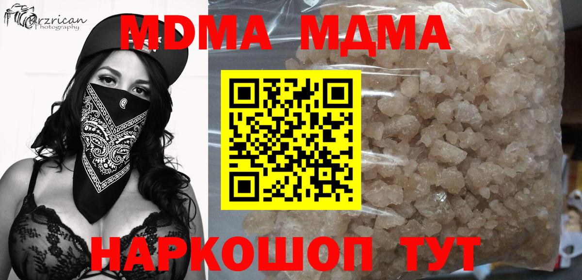 МДМА  МДМА crystal  МДМА crystal  Вход с VPN  Петрозаводск 