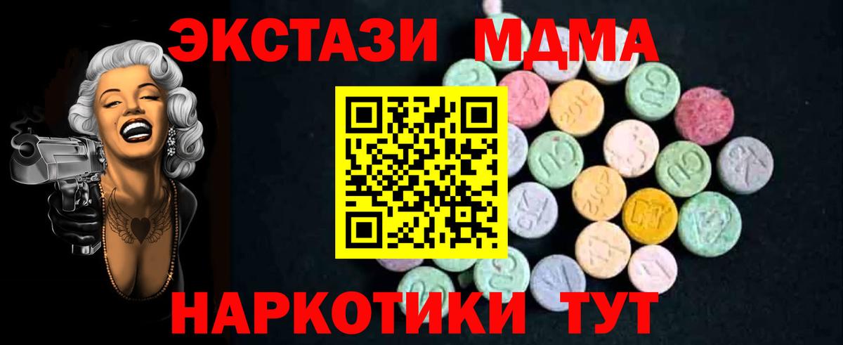 МДМА молли Петрозаводск