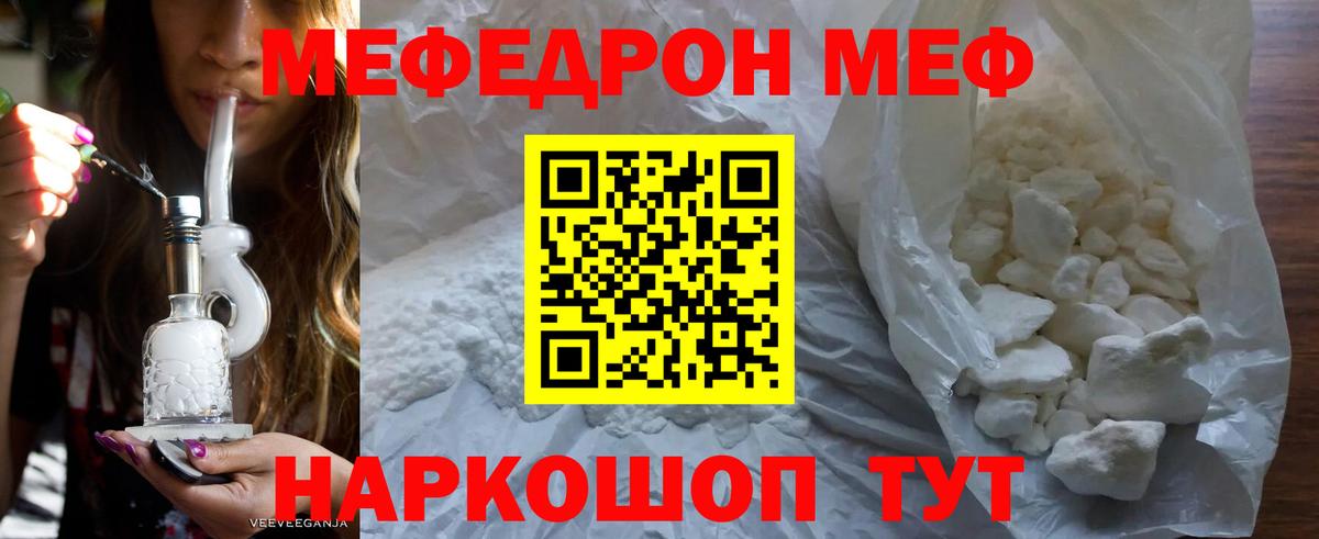 Мефедрон кристаллы Петрозаводск