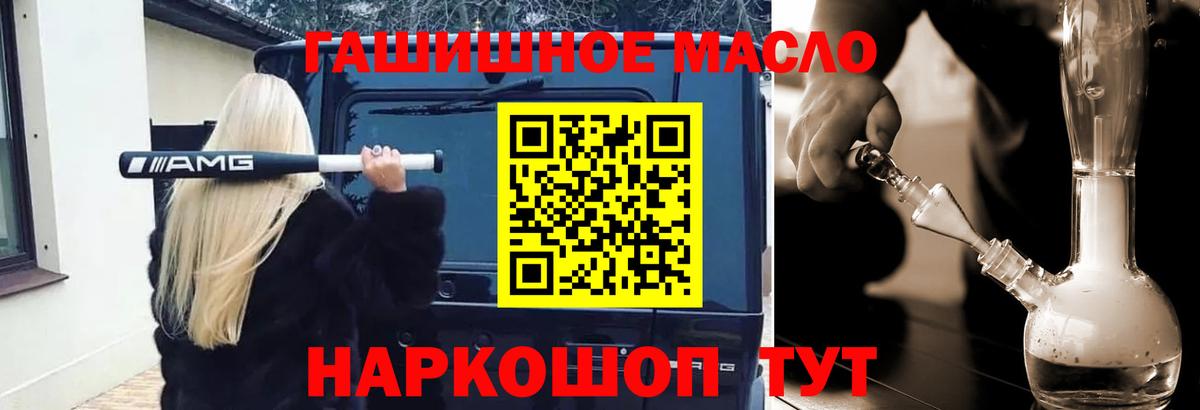 Петрозаводск  ТГК жижа  ТГК Wax  Вход с VPN 